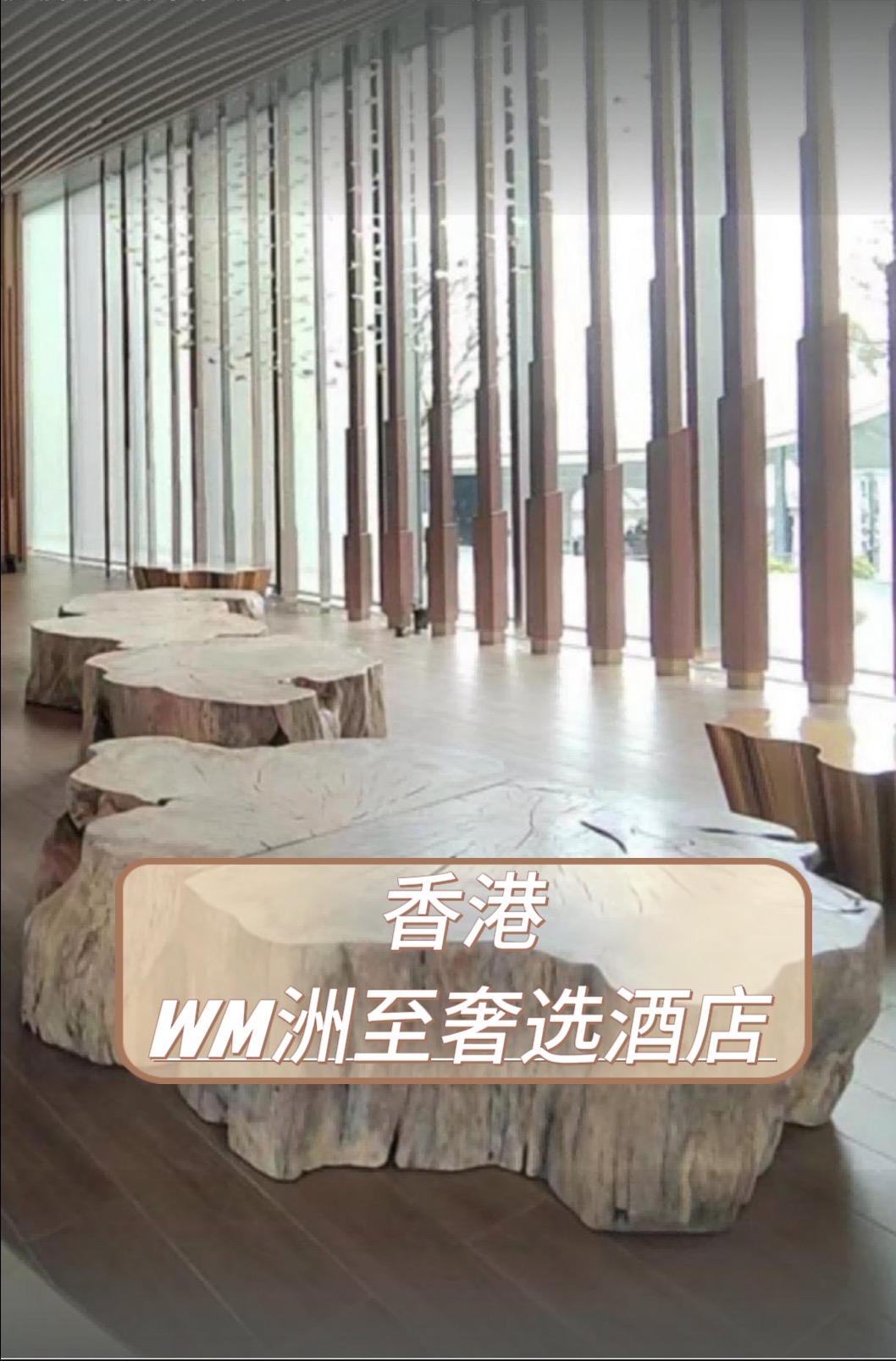 香港WM洲至奢选酒店