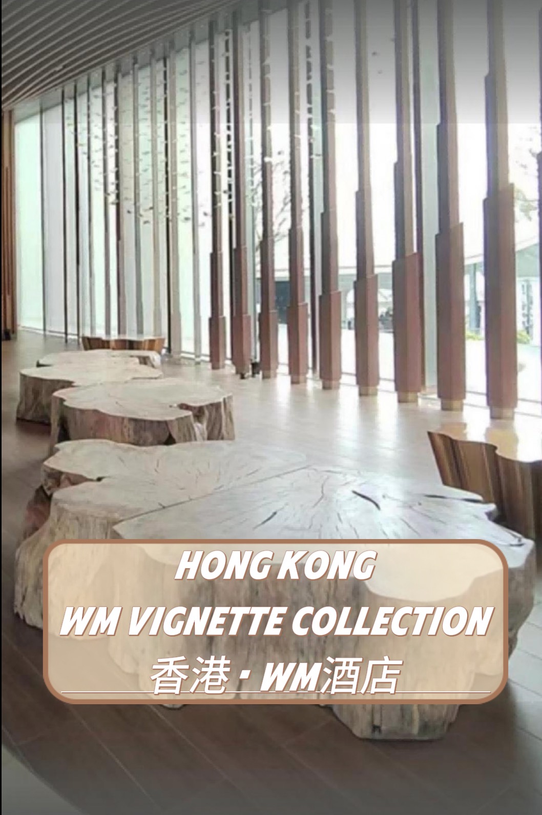 香港WM洲至奢选酒店